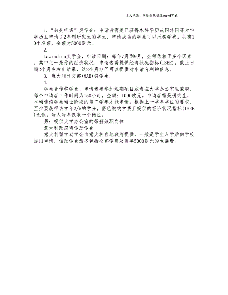 香港研究式研究生申請條件_韓國國立大學申請條件_韓國研究生申請條件