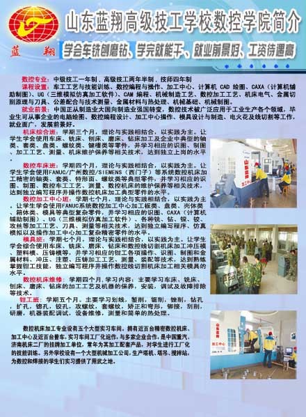 藍翔挖掘機學費多少_山東藍翔挖掘機電話_山東藍翔高級技工學校學費