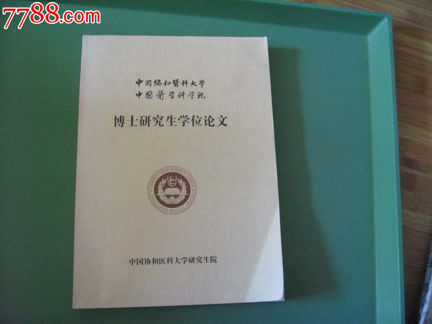 2014法學院校排名_法律碩士非法學院校_澳洲法學院校國際生申請