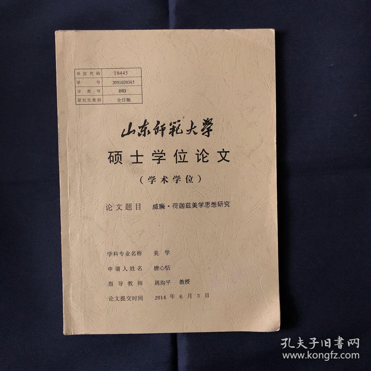 澳洲法學院校國際生申請_2014法學院校排名_法律碩士非法學院校