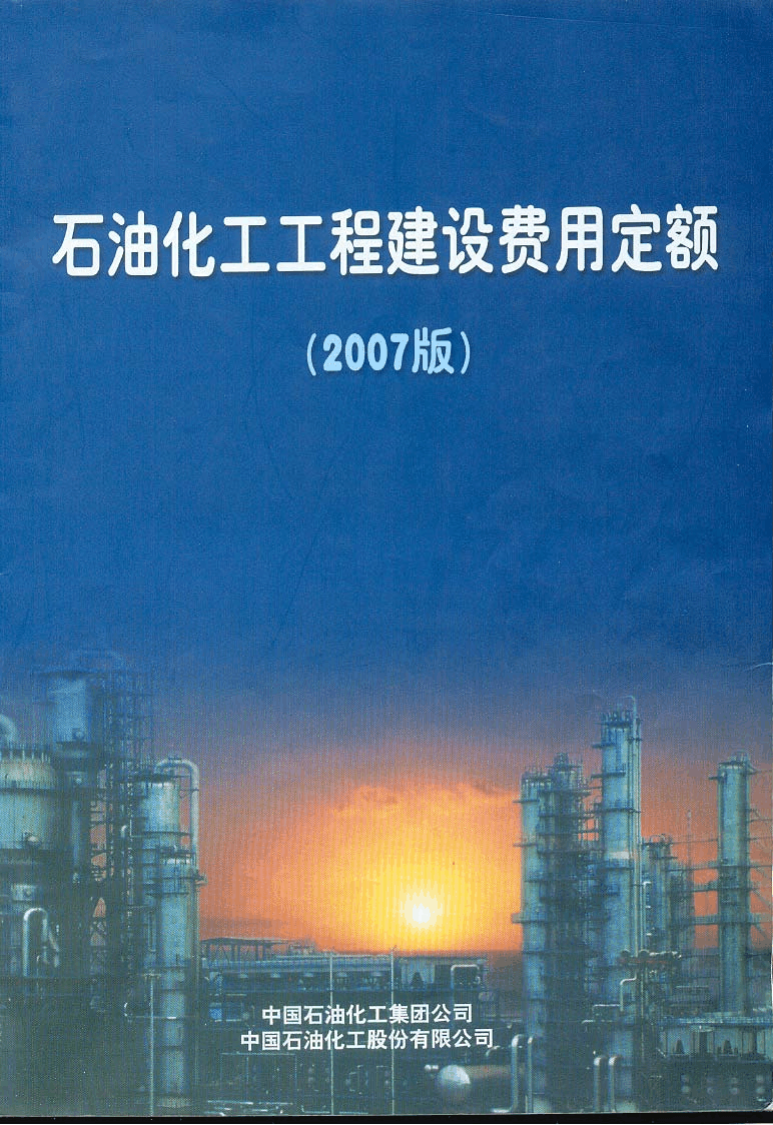 山東石油化工學院學費_廣東化工石油學院官網_山東師范大學歷山學院學費
