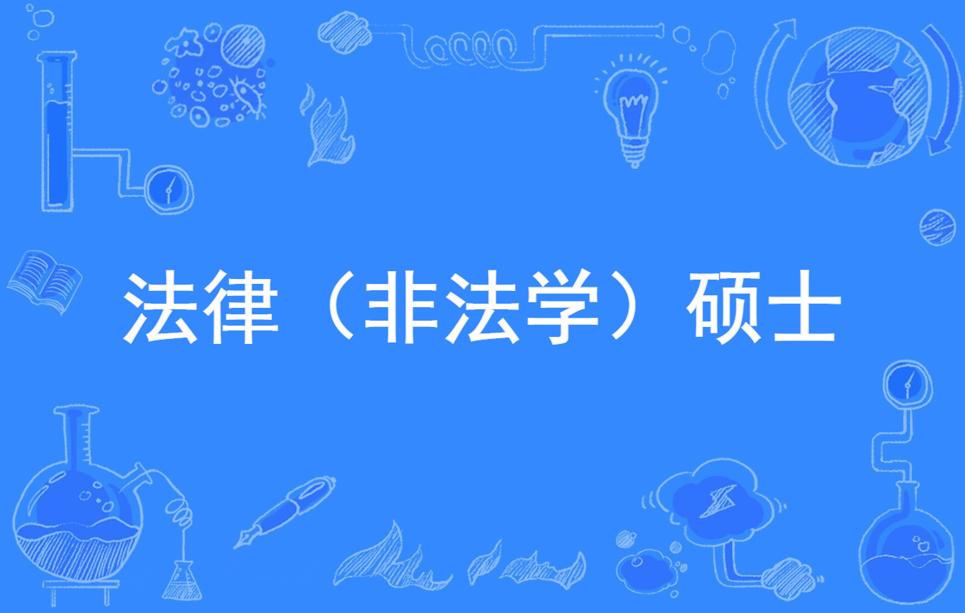 美國mba申請要求_美國大學本科申請要求_美國法學留學生申請要求