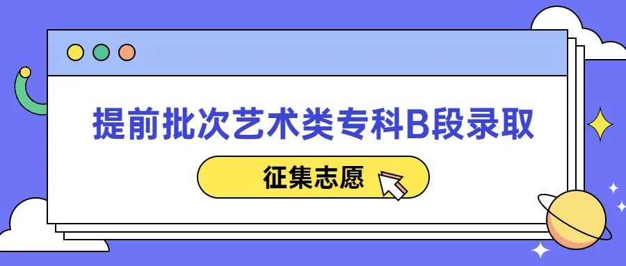 本科二批錄取時間_本科一批二批錄取_2014年河南高考本科二批各高校錄取投檔分數線統計