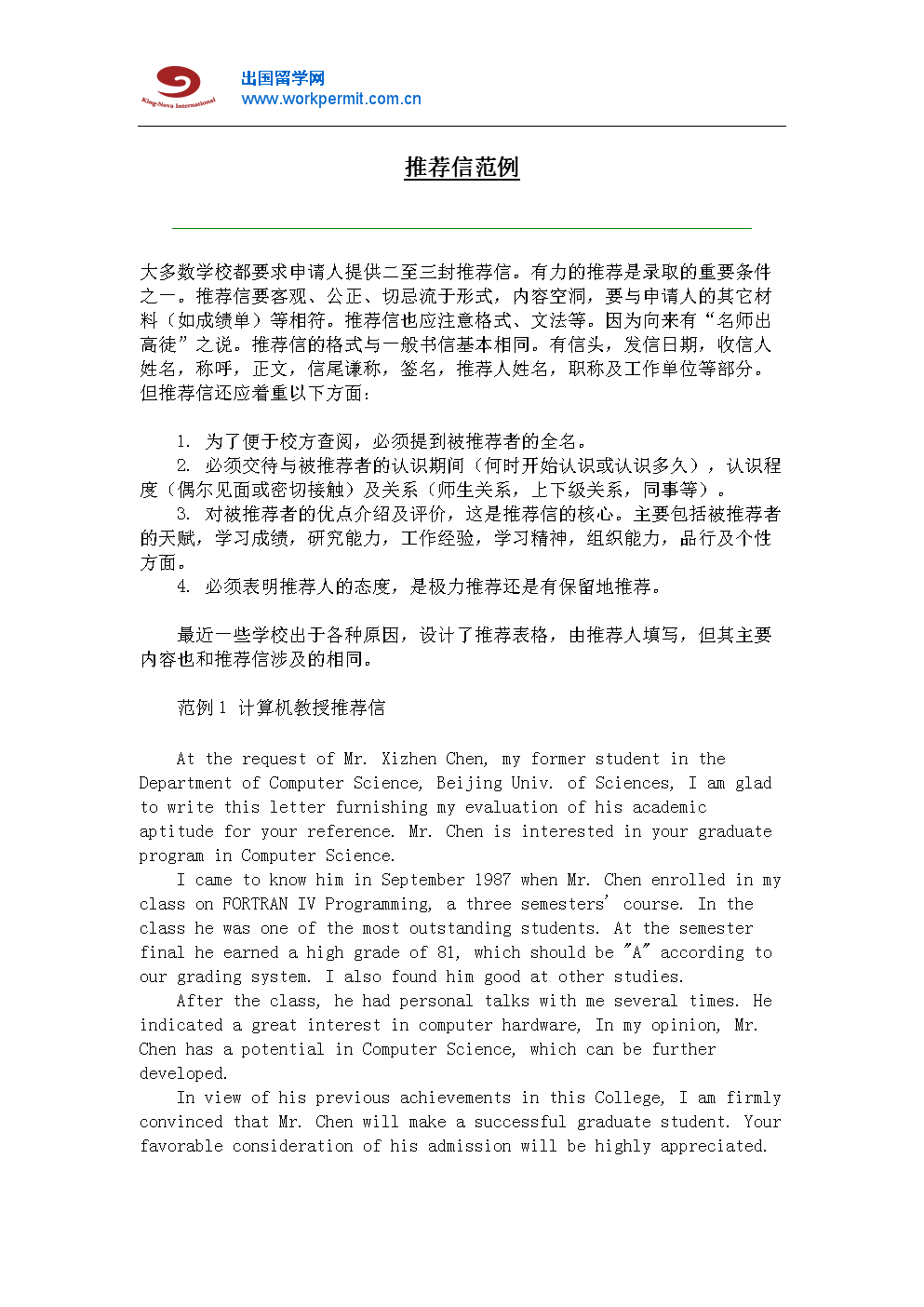 美國歷史重要時間軸_美國申請重要時間節(jié)點_美國留學推薦信重要嗎