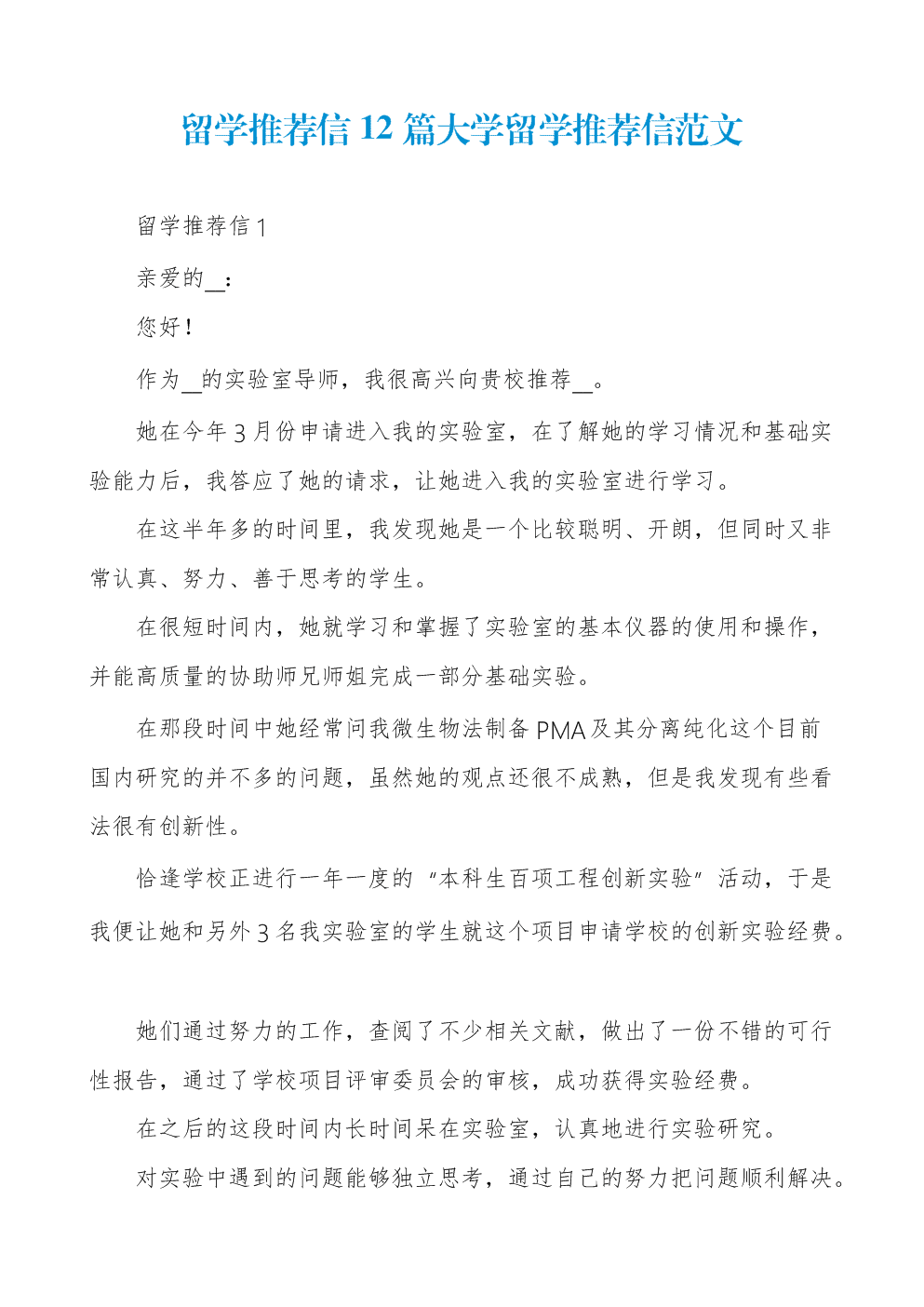 美國留學推薦信重要嗎_美國申請重要時間節(jié)點_美國歷史重要時間軸