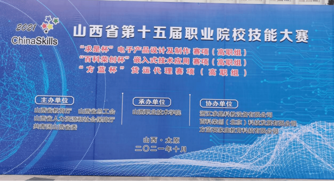 山西管理職業學院怎么到山西師范大學臨汾學院_晉中學院 山西能源學院_山西職業技術學院