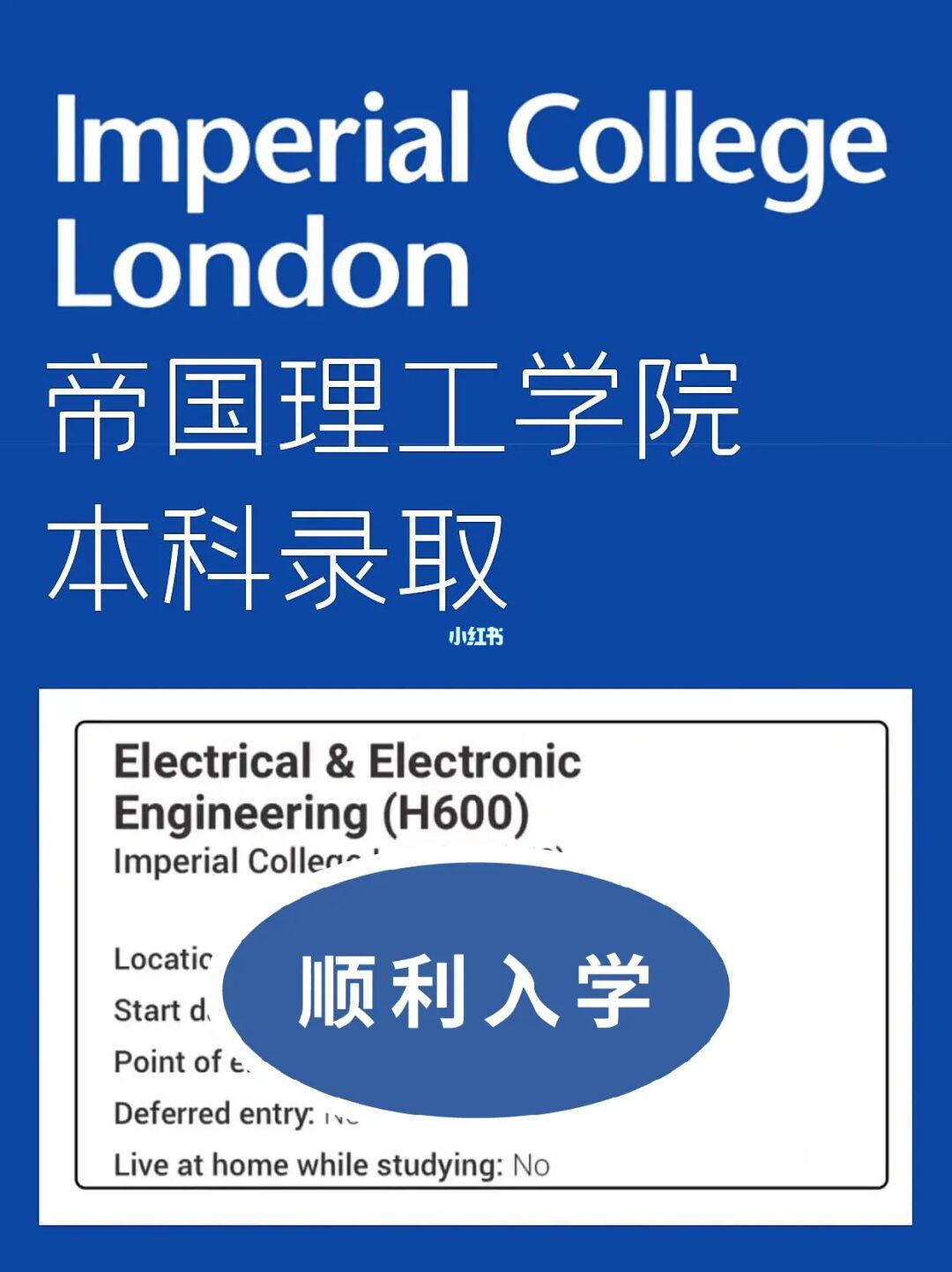 帝國理工托福要求_帝國理工mathematics statement_澳大利亞帝國理工學院