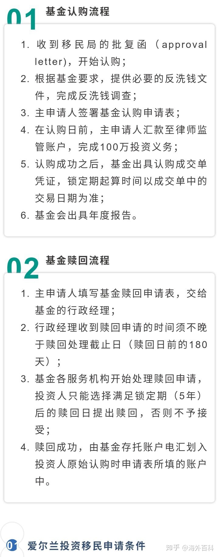 北京保航致遠移民投資有限公司_新西蘭 移民 投資_fjlg投資移民申請