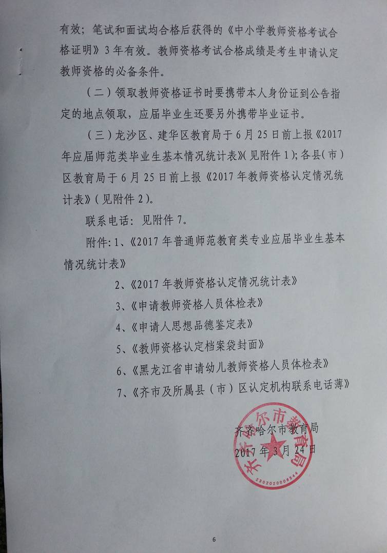 qq官方電話客服人工熱線電話_教師資格證人工客服電話_騰訊電話人工服務(wù) 客服
