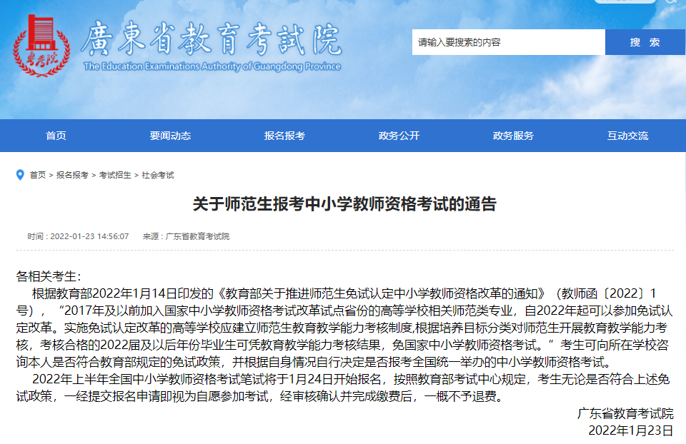 騰訊電話人工服務(wù) 客服_教師資格證人工客服電話_qq官方電話客服人工熱線電話