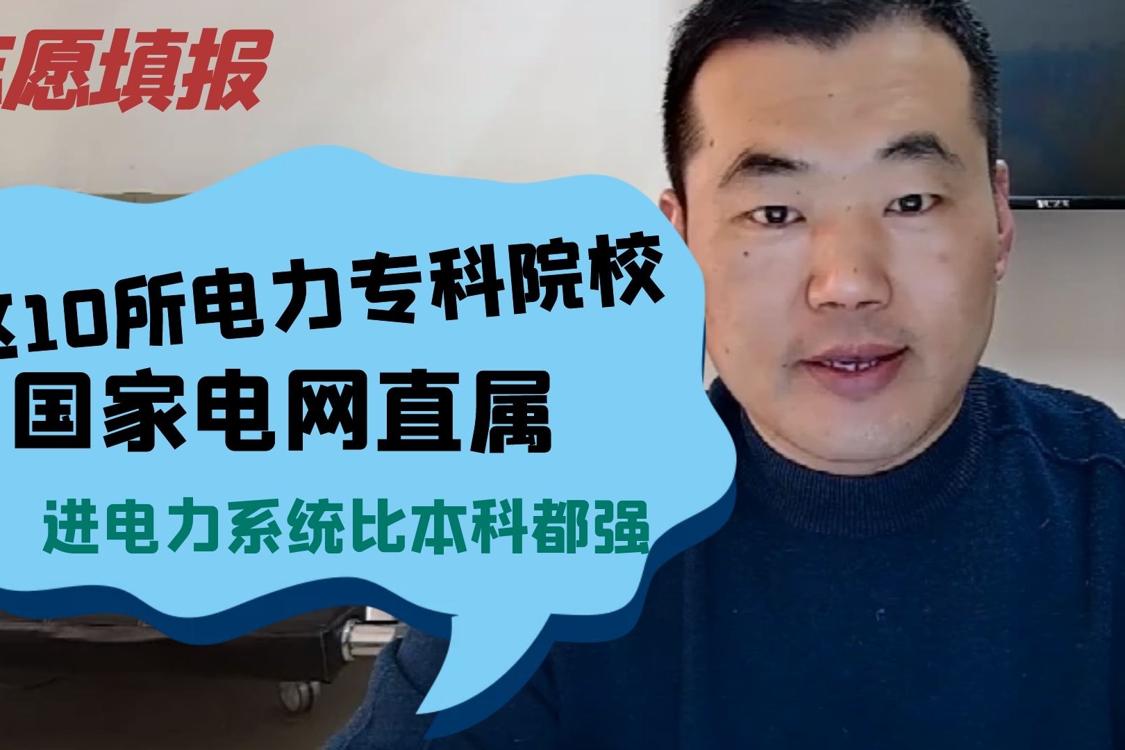 鄭州電力高等專科學院_西安電力高等專科學校代碼_西安電力高等專科