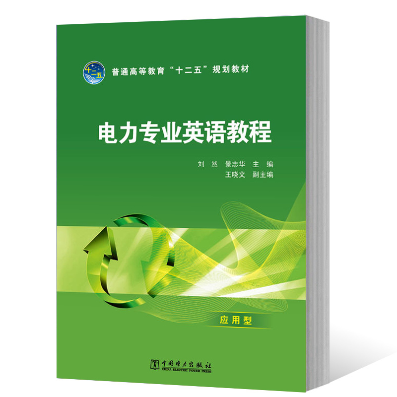 西安電力高等專科_西安電力高等專科學校代碼_鄭州電力高等專科學院