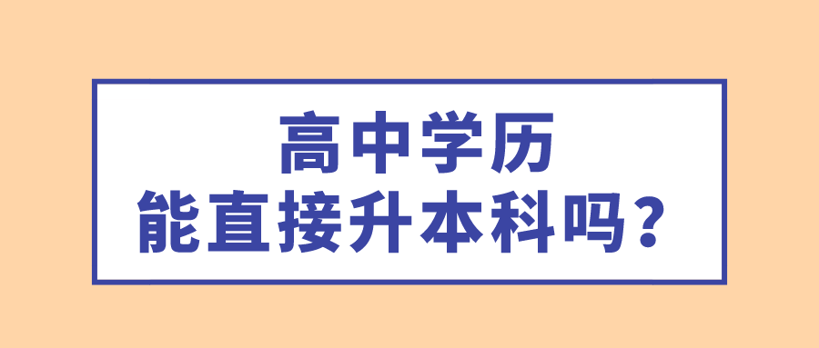 職高中專和技校哪個好_中專和職高有什么區別_中專職高技校