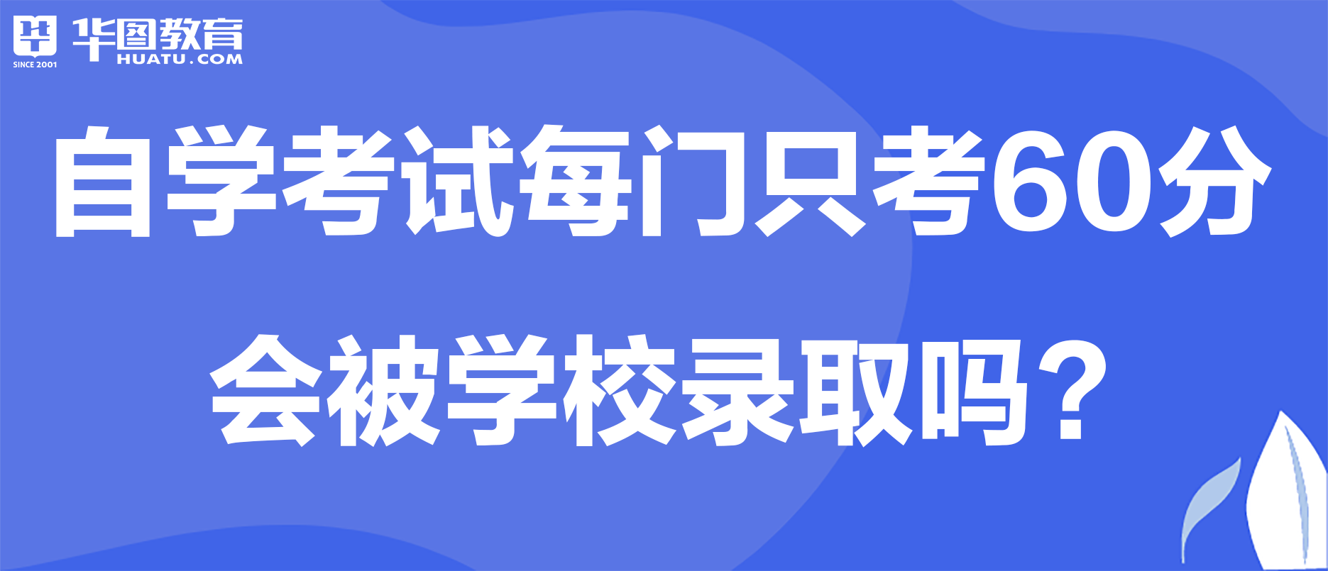專升本考試科目_2016江西統招專升本學校考試科目_專升本理科考試科目