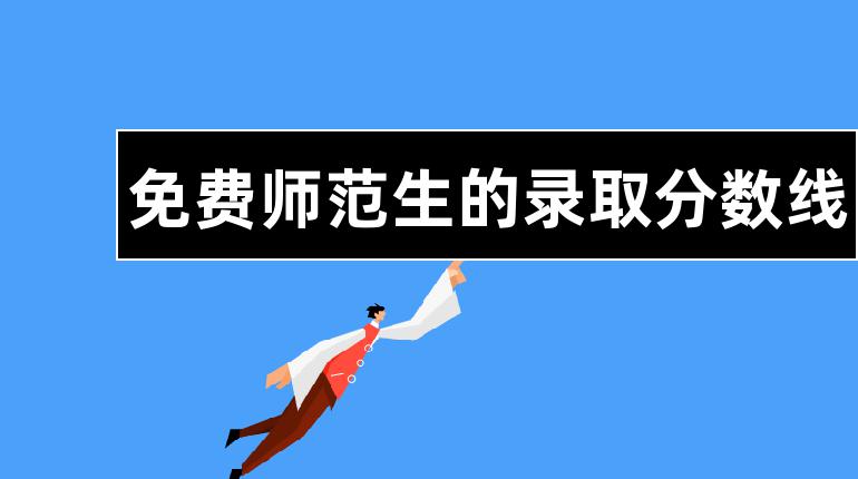 長江師范和綿陽師范哪個學校好_長沙師范學校分數線_2015陜西師范成考分數