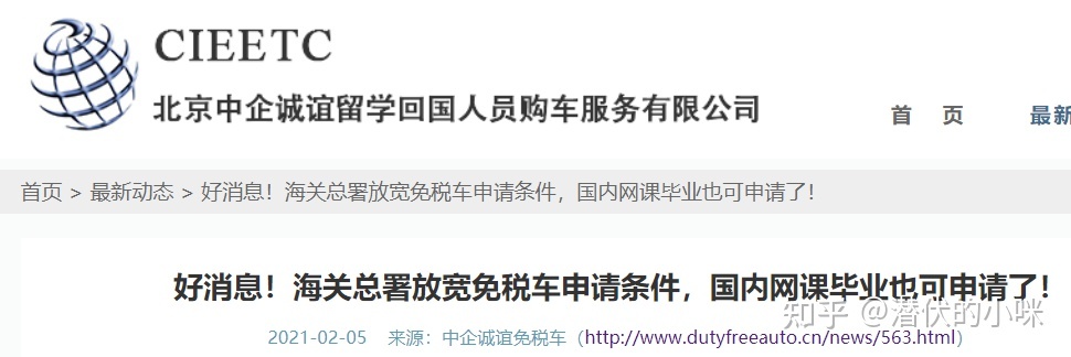 留學生免稅車型_海歸購車免稅車型_留學生免稅車型