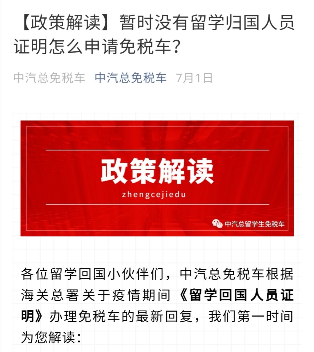 留學生免稅車型_海歸購車免稅車型_留學生免稅車型