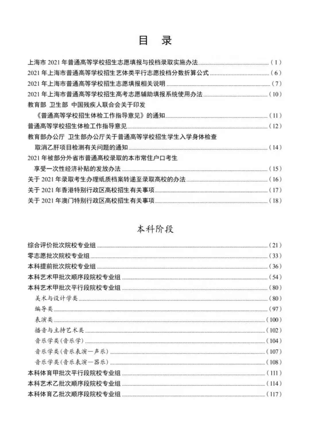 北京民族大學地址_中南民族大學地址郵編_武漢中南民族大學地址