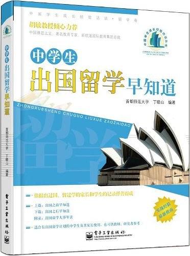 英國初中留學申請_英國本科申請英國碩士案例_英國申請留學的條件