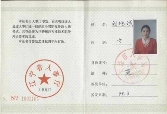 環(huán)球雅思英語 考試已成為出國_涉密人員出國回訪表_出國人員英語考試