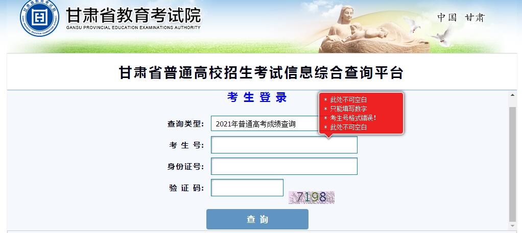 中考查詢成績_中考查詢成績網站_2023黃岡中考成績查詢