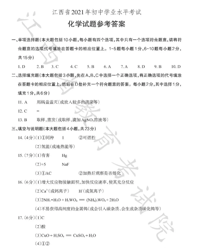 重慶高考英語考什么卷_重慶高考考什么卷_高考必刷題考向卷英語電子版
