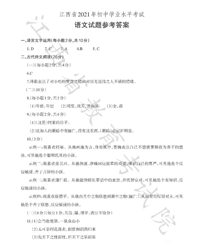 重慶高考考什么卷_高考必刷題考向卷英語電子版_重慶高考英語考什么卷