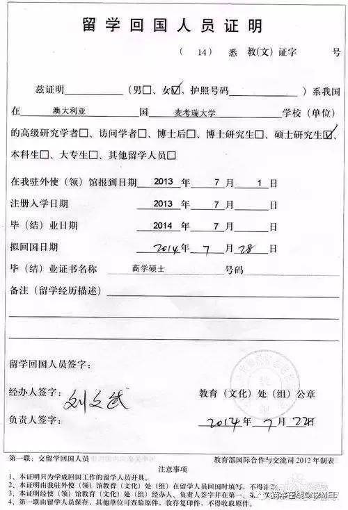 留學(xué)完立馬回國_留學(xué)后回國就業(yè)_留學(xué)生回國證明