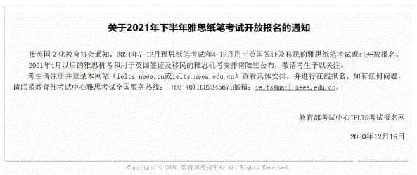 托福 報名考試_托福報名考試多少錢_托福考試報名