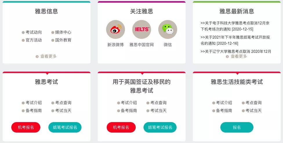 托福考試報名_托福 報名考試_托福報名考試多少錢