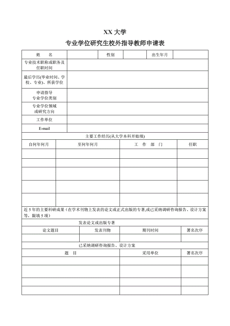 蘇州德威高中入學條件_北京德威國際學校入學條件_英國德威學校入學條件