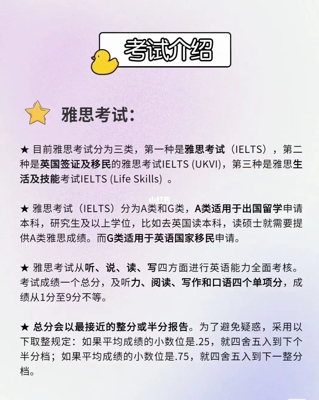 雅思考試是什么_雅思和托福 考試有什么用_雅思口語是一對一考試嗎