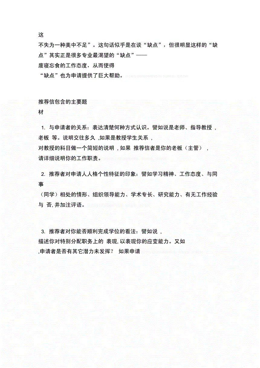 英國留學推薦信重要嗎_英國和以色列對美國哪個重要_留學回國人員證明英國