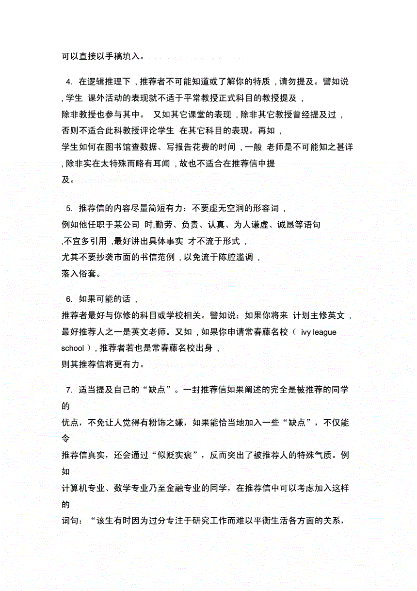 英國留學推薦信重要嗎_留學回國人員證明英國_英國和以色列對美國哪個重要
