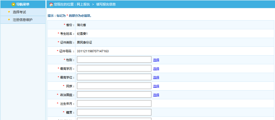 托福考試報名_托福怎么報名考試_托福報名考試