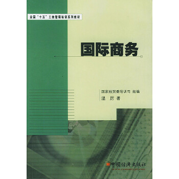國際經濟與貿易專業介紹_商務英語專業與國際貿易專業介紹_經濟與金融專業介紹