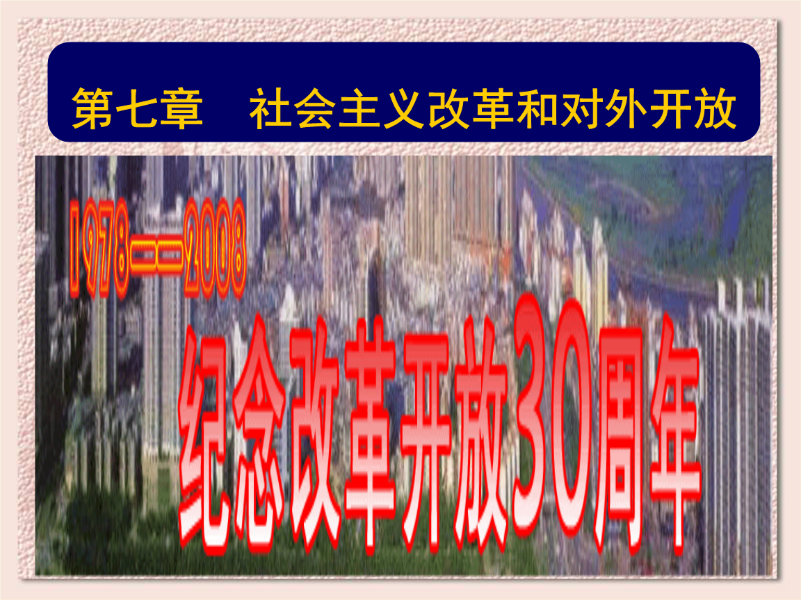 中國對外政策的根本原則是_我國實行對外開放的根本目的是_中國對外貿易管制政策