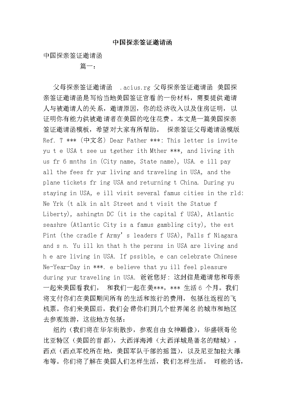 美國探親簽證容易過嗎_父母探親簽證 美國_美國探親簽證邀請信格式