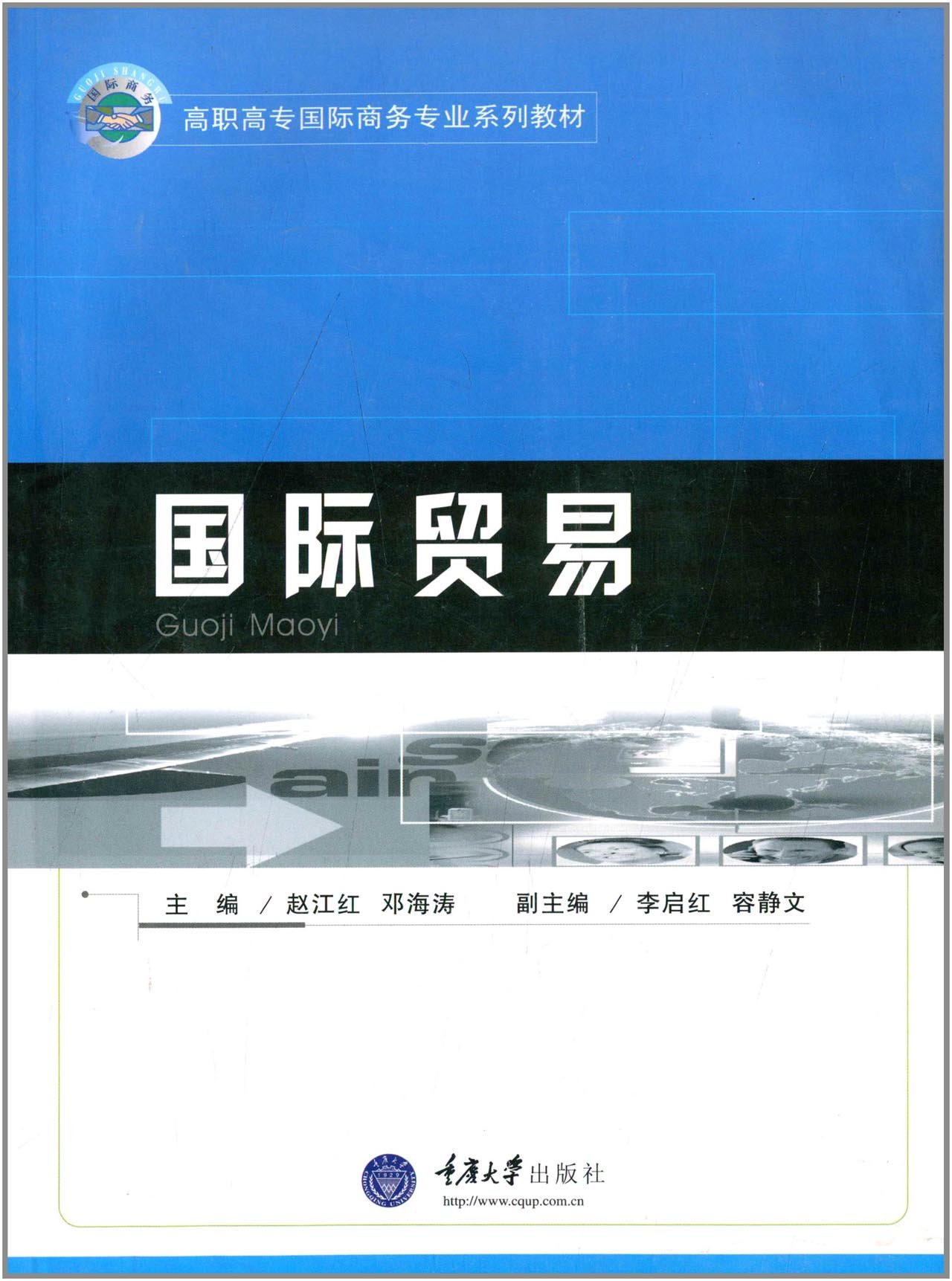 報關國際貨運專業介紹_國際經濟與貿易專業介紹_西南大學經濟管理學院工商管理專業介紹