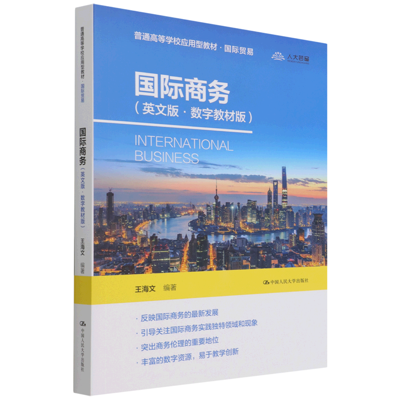 國際經濟與貿易專業介紹_西南大學經濟管理學院工商管理專業介紹_報關國際貨運專業介紹