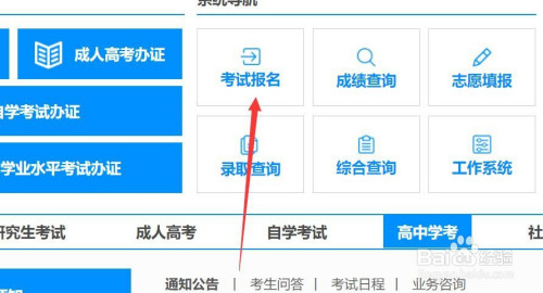 高考志愿錄取查詢時間_黑龍江高考志愿錄取_高考志愿錄取結果查詢
