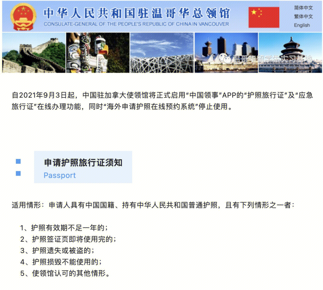 北京保航致遠移民投資有限公司_非州投資移民申請_香港佳盛移民投資資產管理有限公司