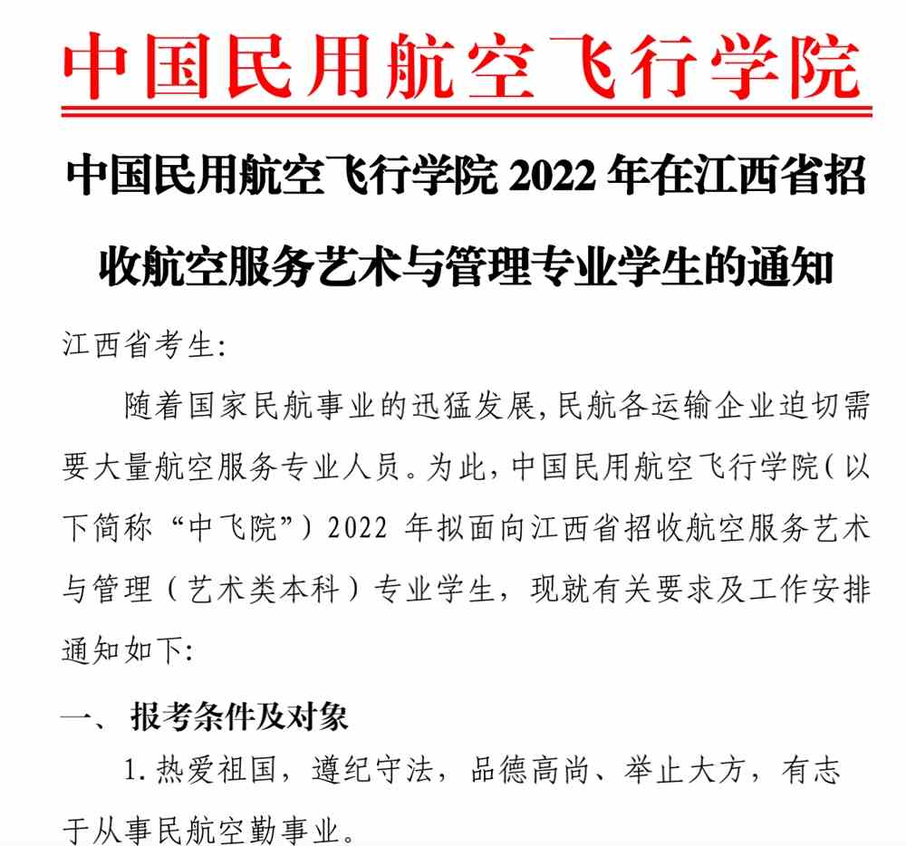 南昌航空大學分數線_南昌航空大學科技學院凌展系統_南昌航空大學人事處
