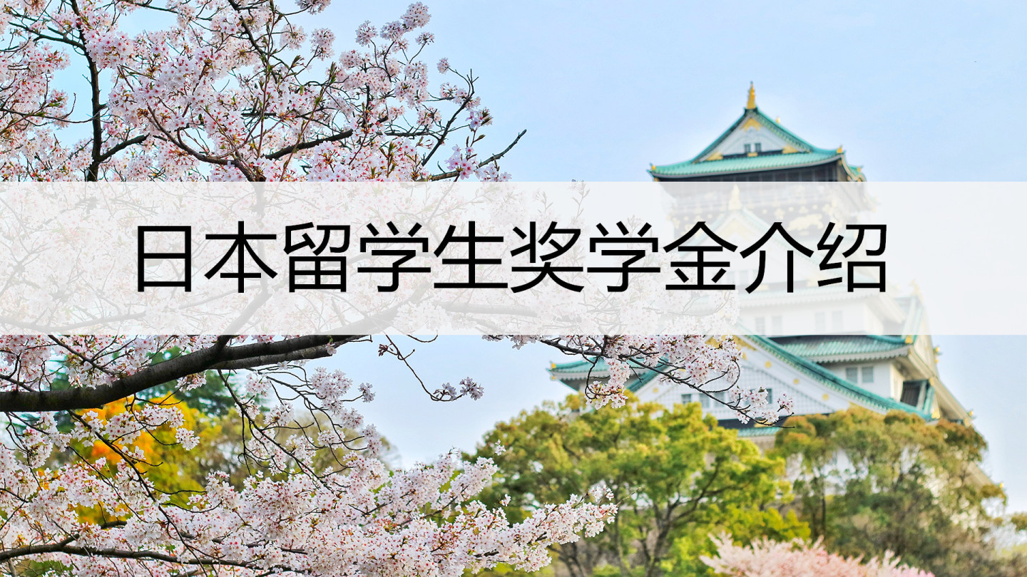 日本碩士研究生留學_專業碩士 研究碩士_留學碩士與國內碩士待遇對比