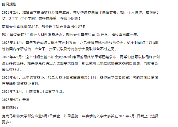 日本碩士研究生留學(xué)_英國碩士留學(xué)條件_荷蘭留學(xué)碩士