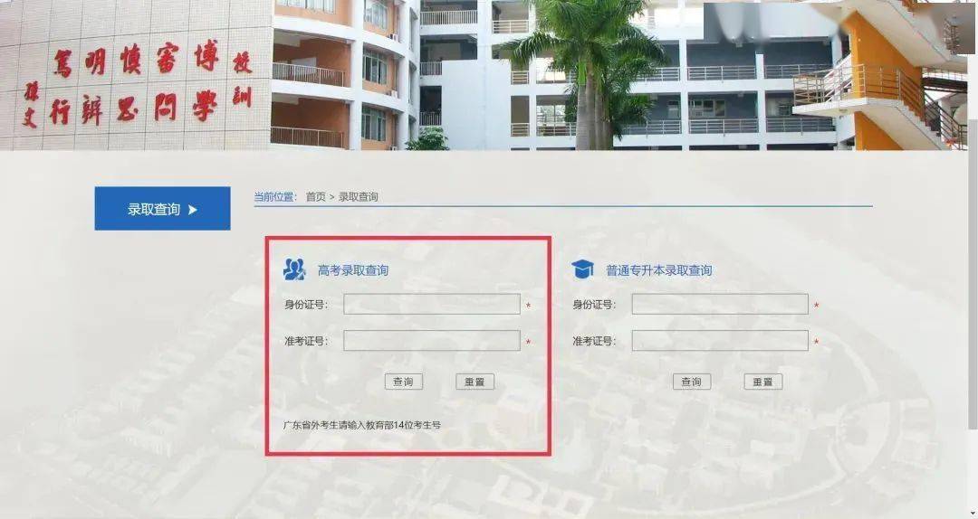 高考志愿結果查詢入口山東_高考平行志愿如何錄取_高考志愿錄取結果查詢