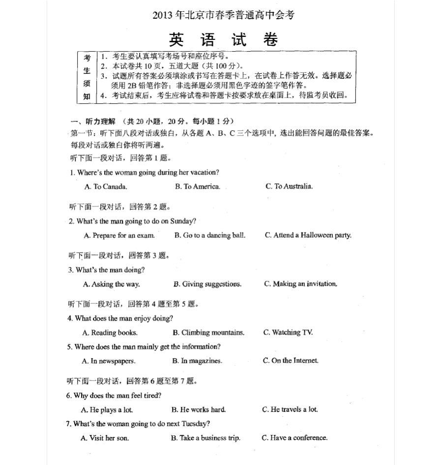 2012年安徽高考文科數學試卷及答案_2023安徽高考數學_2012高考安徽文科數學