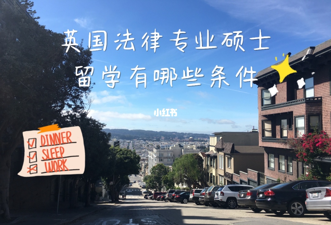 美國院校申請_美國法學院校國際生申請_世界法學院校排名
