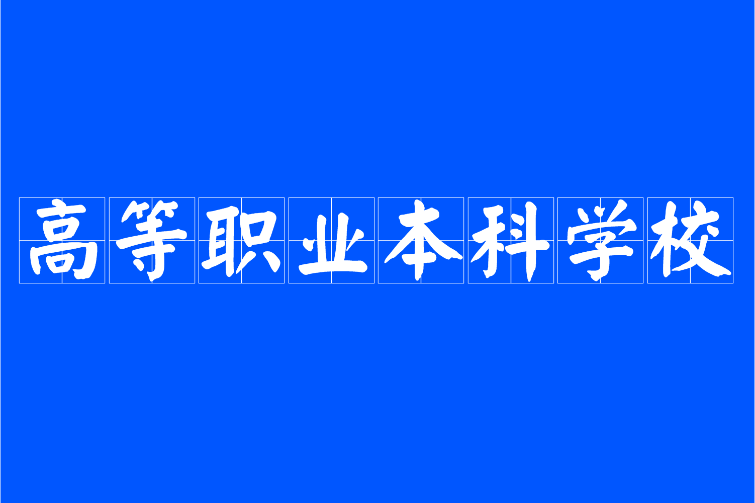 江西公安?？芲江西警察學院招專科嗎?_江西公安?？茖W院