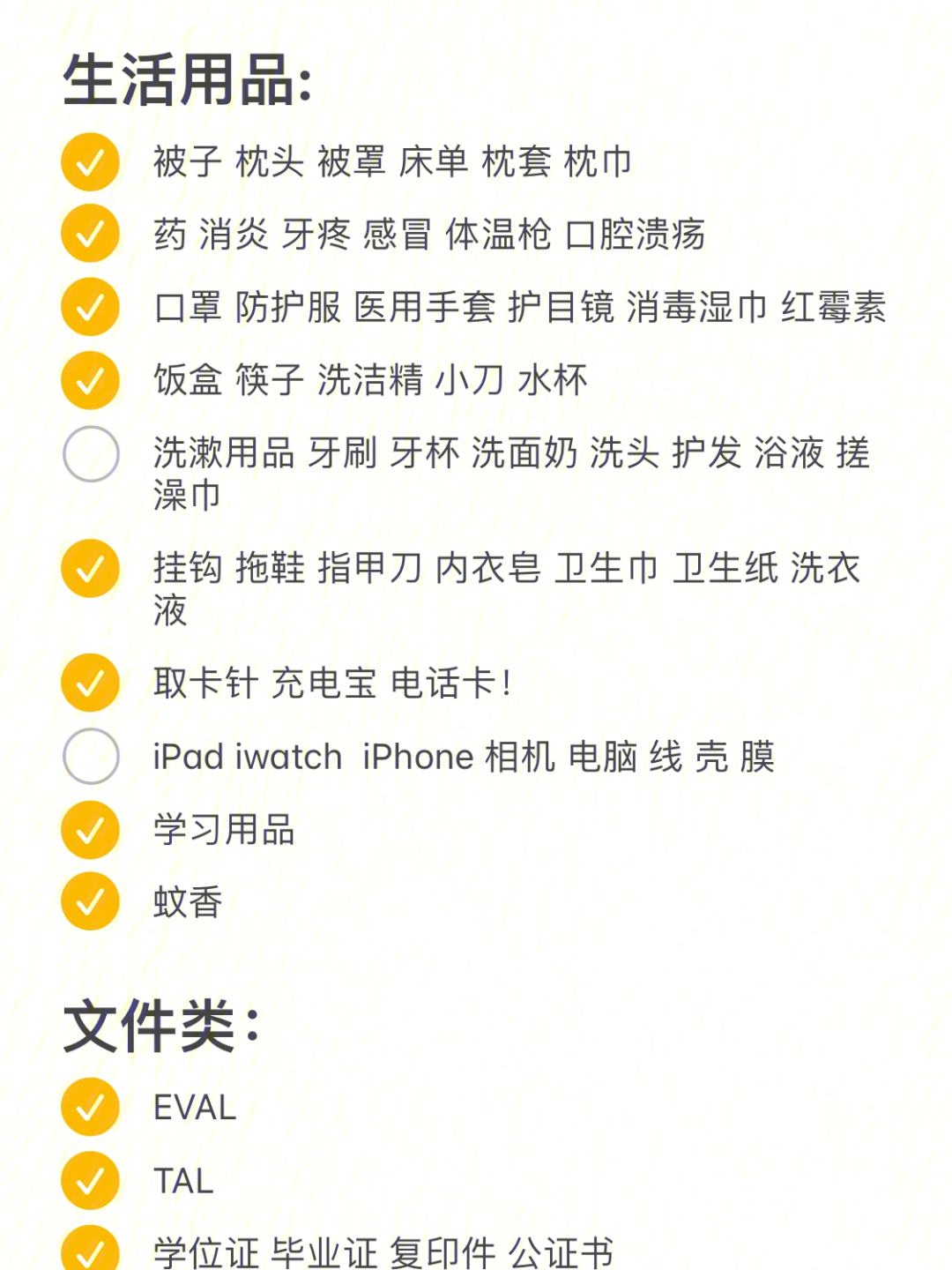 去美國(guó)留學(xué)行李清單_英國(guó)留學(xué)行李_留學(xué)行李準(zhǔn)備